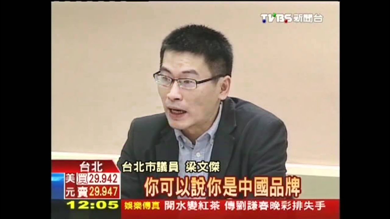 「寧讓韓國賺錢」 綠議員揚言抵制HTC