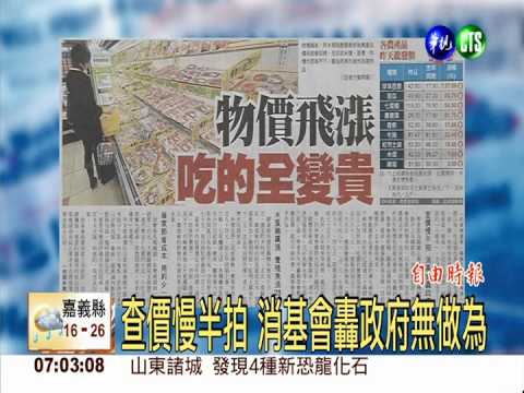 物價飛漲!吃的全變貴 小確幸全沒