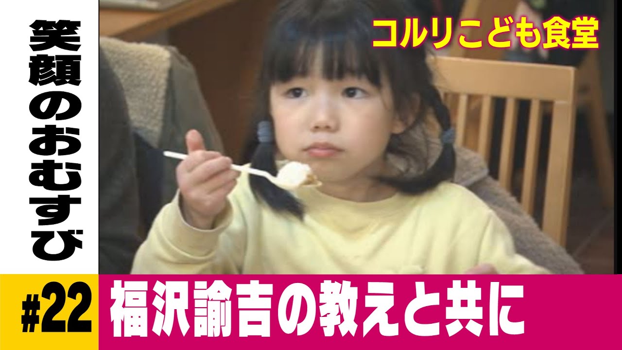 コルリ子ども食堂（中津市