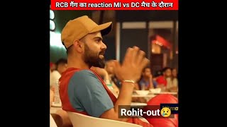 RCB गैंग का रिएक्शन मुंबई vs Delhi मैच के दौरान!reaction of RCB gang🔥🙄#shorts#gyaniasad #mivsdc