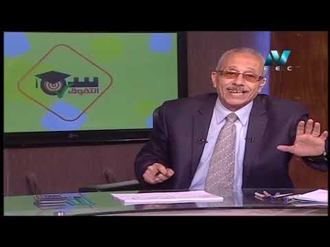 رياضة 1 ثانوي حلقة 18 ( مراجعة ليلة امتحان الفصل الدراسي الثاني ج4 ) أ نعمان يونس 25-05-2019