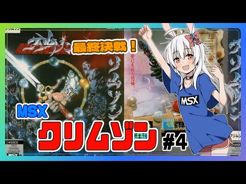 Livestream playthrough 4/4