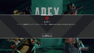 【マウス２日目】エーペックスやるんご【久しぶり】