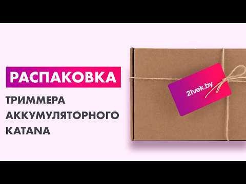 Миниатюра изображения товара Триммер аккумуляторный Katana BT-1201