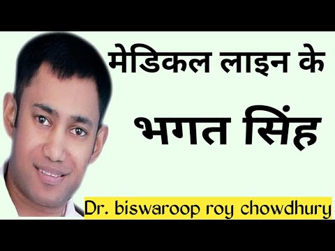 Dr Biswaroop roy chowdhury health seminar, DlP DIET plan Video