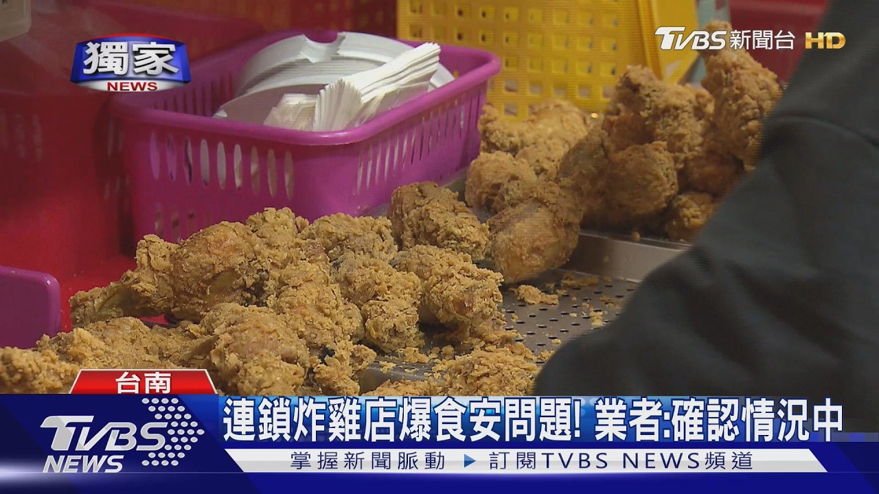 影音獨家/台南炸雞店「雞腿摔地」秒丟回油鍋 外送員目擊