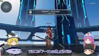 【PSO2NGS】NGS考察るよその33～ハルファの位置とイドラ同時期存在説について～