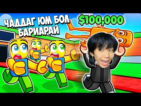 😂Хулгай хийдэг тоглоом😂 | Steal a Brainrot | Roblox-ыг хашраана #2