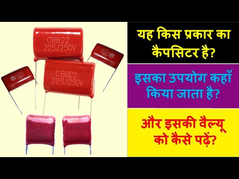 Which type of Capacitor is this? | How to read value of Capacitor? | Electronics Component study