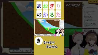 あおぎりかるた「き」(きつきつまんまん)【あおぎり高校/大代真白/栗駒こまる/切り抜き】#shorts