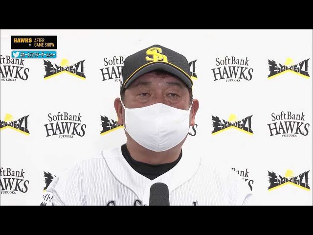 5月27日 ホークス・藤本博史監督 試合後インタビュー