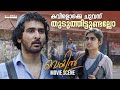 എന്തെ നാണം വരുന്നുണ്ടോ Veyil Movie Indirect Proposal Scene S