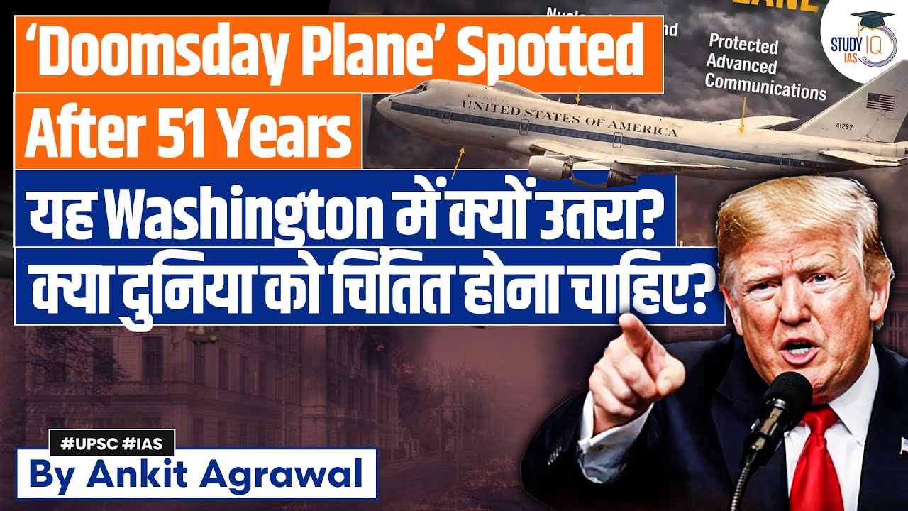 Doomsday Plane Spotted After 51 Years | Should the world be worried? Ankit Agrawal Study IQ