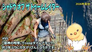 [TR-S_95]タイムアタックに挑戦。シャドウ・オブ・ザ・トゥームレイダー。一之瀬ありふの雑実況。