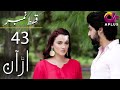 Pakistani Drama Uraan Episode 43 A Pakistani Drama Uraan Episode 43 A
