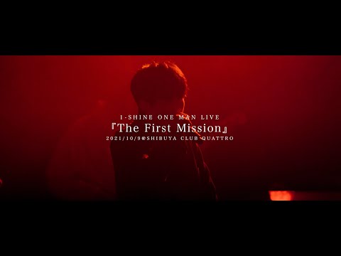 1-SHINE ONE MAN LIVE『The First Mission』Digest(for J-LODlive2)