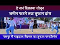 He Naan Distaya Shobhun Bhim Song Ayup Dance Shourya Pahat Bhim Jayanti 2024
