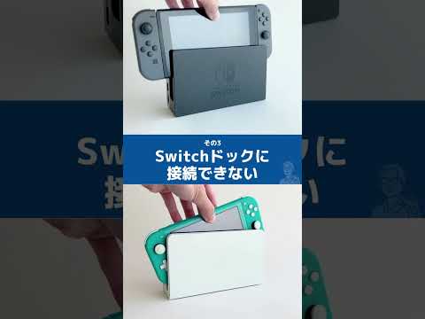Nintendo Switch:6年経っても変わらないことがある