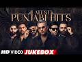 Latest Punjabi Hits Non Stop Punjabi Songs New Punjabi Songs T Series
