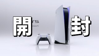 【PS5】顔出しPS5開封配信！！！