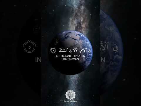 Surah Ali 'Imran | Ayah 5,6 | Abdul Rahman Mossad