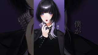 愛を伝えたいだとか / Coverd 汐瀬 #Vtuber / #Vsinger