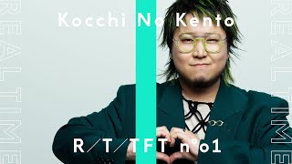 こっちのけんと - 死ぬな! / REAL TIME THE FIRST TAKE