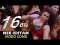 16 Days Video Songs Nee Ishtam Vacchinattu Video Song Charmi Kaur Aravind Sri Balaji Video