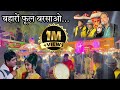 Baharon Phool Barsao ️2022 New Music Band Pratapgarh Raj CONTACT DESCRIPTION
