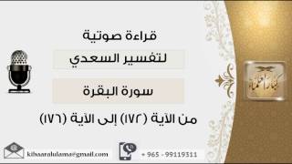 صورة من الآية 172الى الآية 176