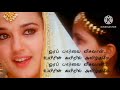 Nenjinile Nenjinile நெஞ்சினிலே நெஞ்சினிலே
