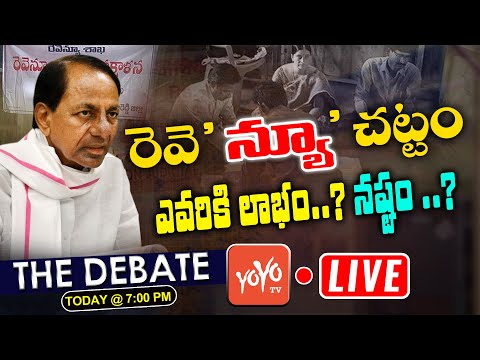 LIVE: The Debate On Telangana New Revenue Act 2020 | CM KCR Revenue Department | VRO |YOYO TVChannel