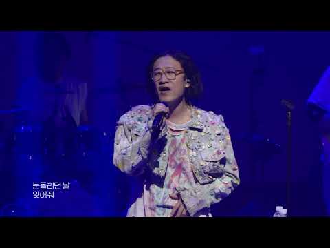 김광진 (Kim Kwang Jin) - 처음 느낌 그대로 LIVE