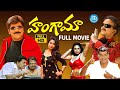 Venu Madhav Ali SUPER HIT COMEDY MOVIE Hungama Abhinaya Sri Jyothi IDream Clips