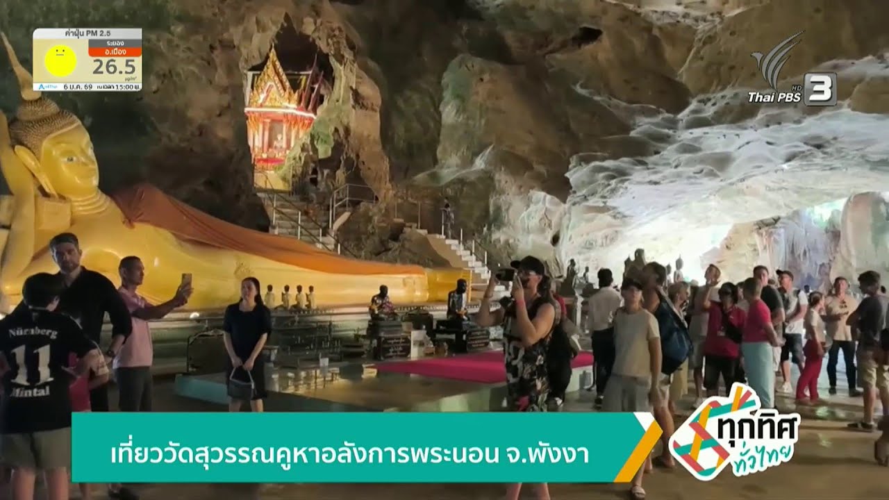 Wat Suwan Khuha