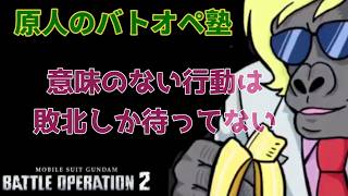 【バトオペ2/PS5】レートポイント奪います