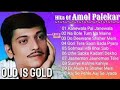OLD IS GOLD | Amol Palekar Songs | Evergreen Indian Hits | अमोल पालेकर के गाने | Audio J