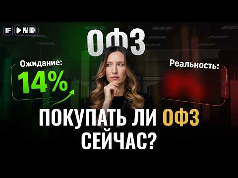 Эффективная доходность облигаций — вранье? Вы заработаете МЕНЬШЕ, чем показывает брокер