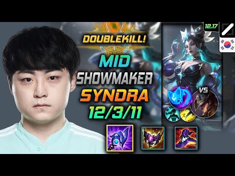 쇼메이커 미드 신드라 템트리 룬 루덴 콩콩이 - ShowMaker Syndra Mid vs Twisted Fate - 롤 KR 12.17