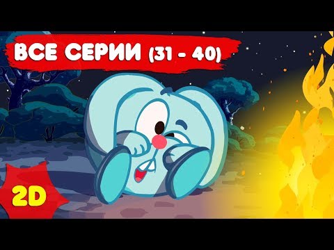 Смешарики 2D с самого начала. Часть 4