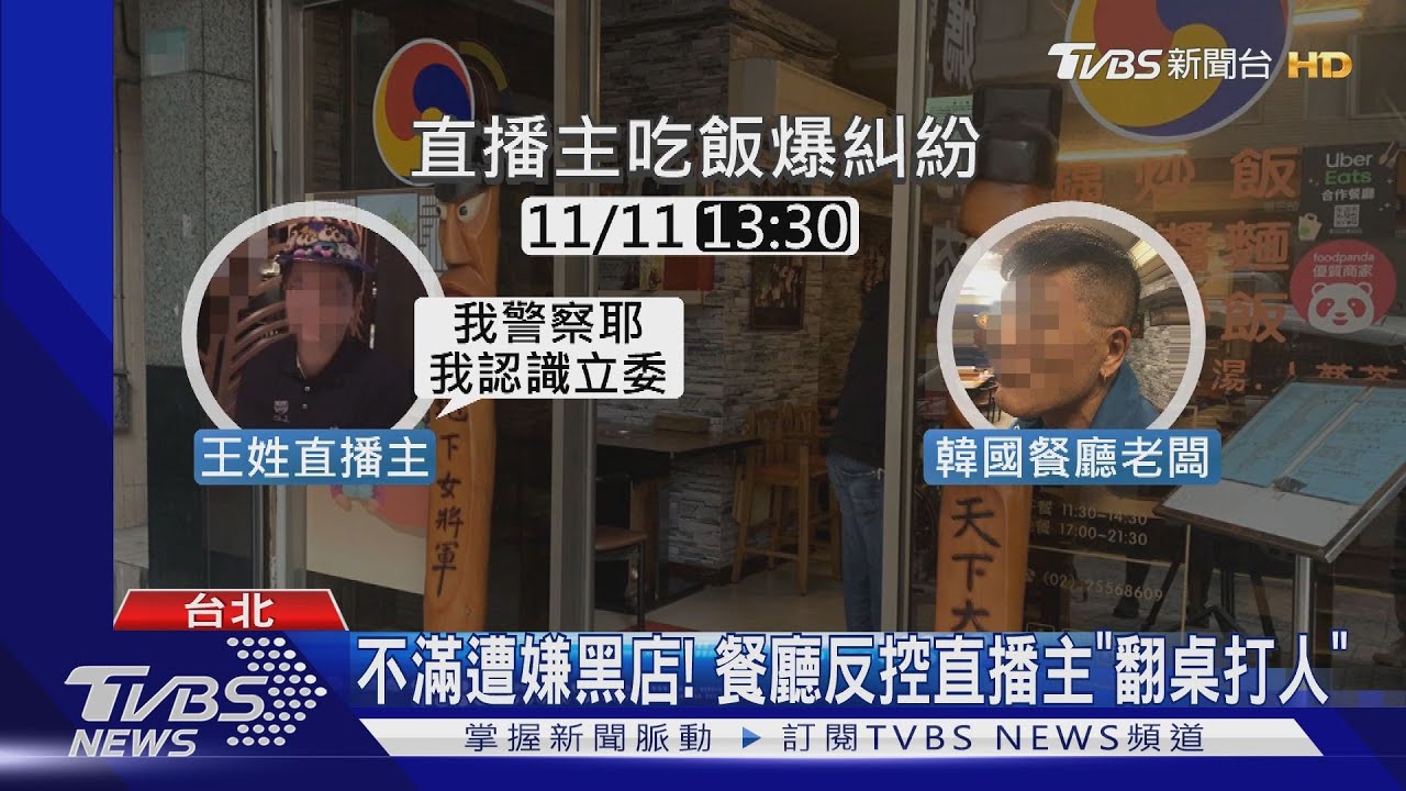 太貴！直播主吃烤肉罵「黑店」　求償一億