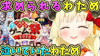 【ホロライブ切り抜き】求められることと、泣いた日のことと、戦いであじめたいわため【角巻わため/大空スバル/宝鐘マリン】
