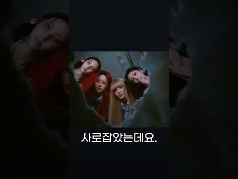 ILLIT 뮤비에 송강이?! 이 조합 실화야? ????