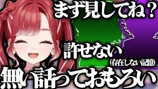 9/2にフルサラ恋愛相談します/無い話っておもろい【虹んさじ/早乙女ベリー/七瀬すず菜/酒寄颯馬/切り抜き】