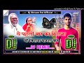 Ye Pehli Baar Ka Milna Bhi Kitna Pagal Kar Deta He Dj Song 💞 Hard Dholki Bass Mix 💞 Dj Anwar Raja