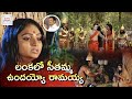 2023 Latest Lord Rama Devotional Songs Lankalo Seethamma Undayyo Song Jadala Ramesh