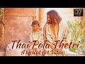 Thai Pola Thetri தாய் போல தேற்றி D7 Studios