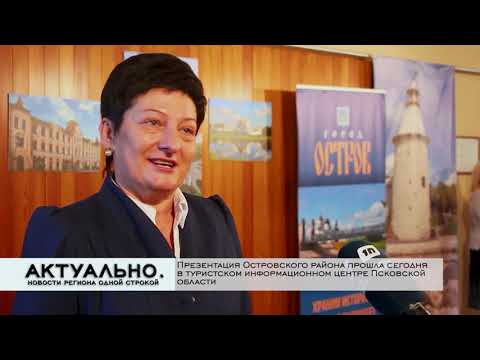 Актуально Псков / 06.12.2021