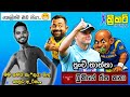 CRICKET Special England Tour Of Sri Lanka Bukiye Rasa Katha Part 05 SL Vs ENG 1st T20