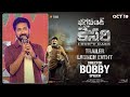 Director Bobby Speech Bhagavanth Kesari Trailer Launch Event Nandamuri Balakrishna